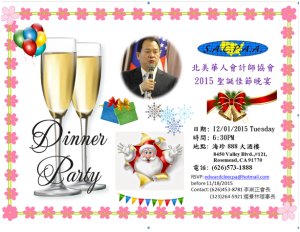 12012015 Xmas Party Invitation